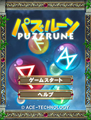 パズルーン